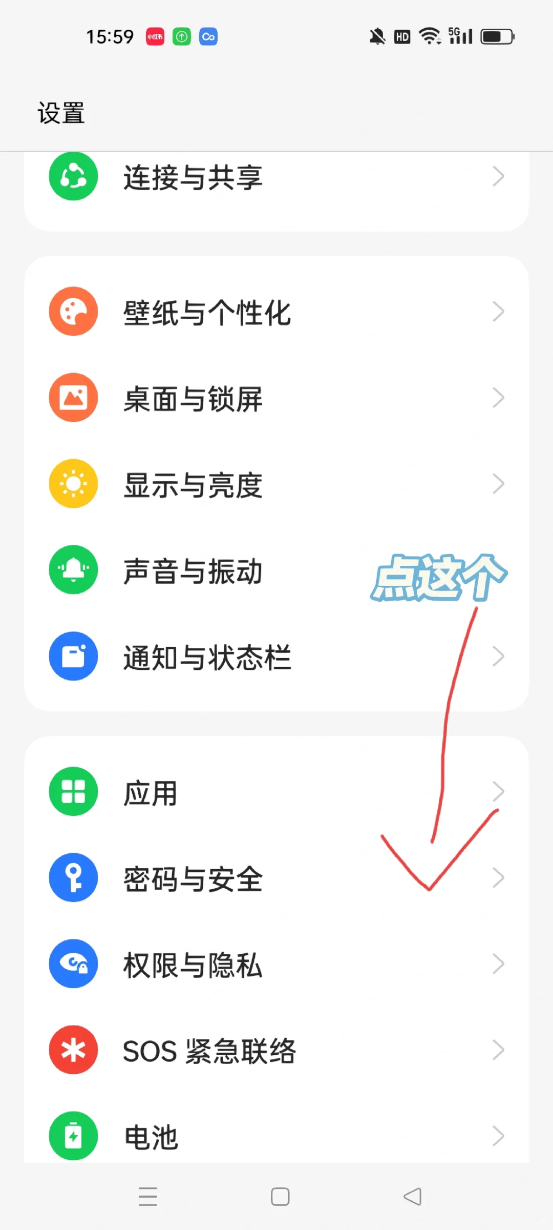 OPPO手机怎么隐藏游戏软件 - 宋马