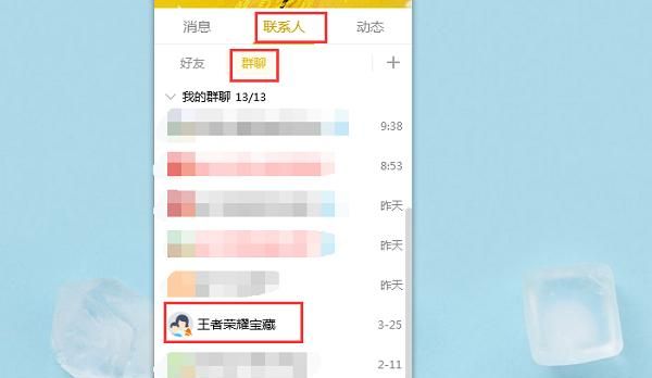 如何禁止qq群里面的人加好友？ - 宋马