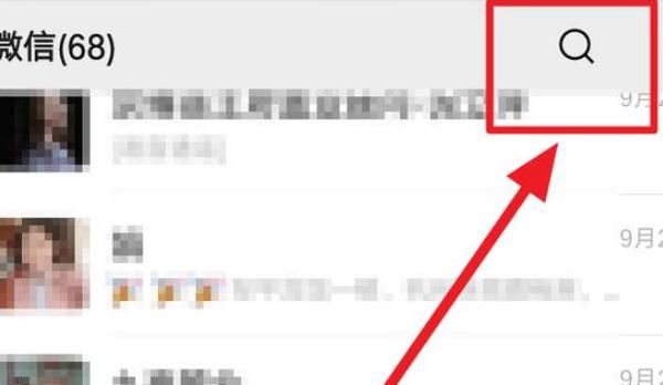 微信如何查看和商户的交易记录？ - 宋马