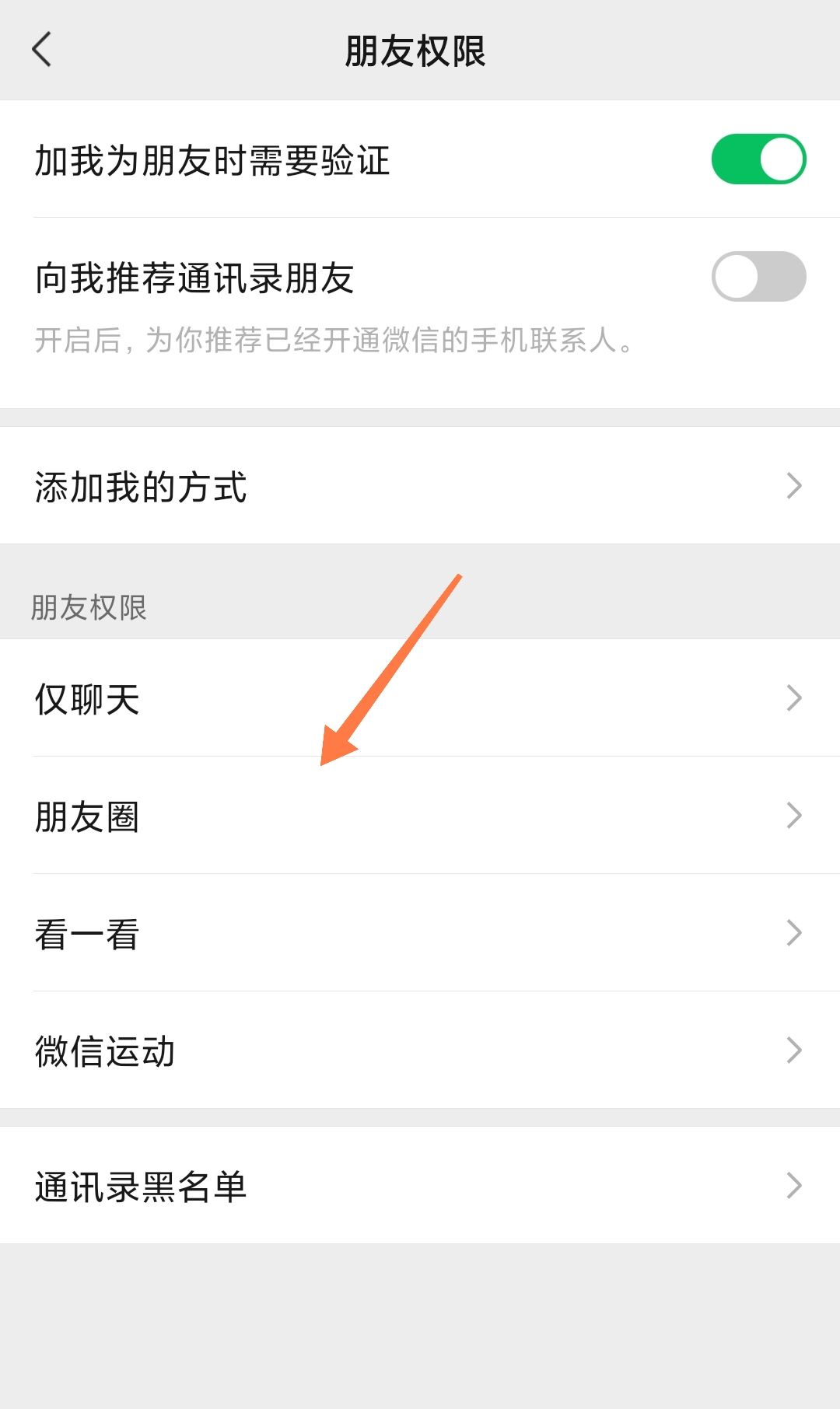 微信朋友圈怎么设置一条横线？ - 宋马