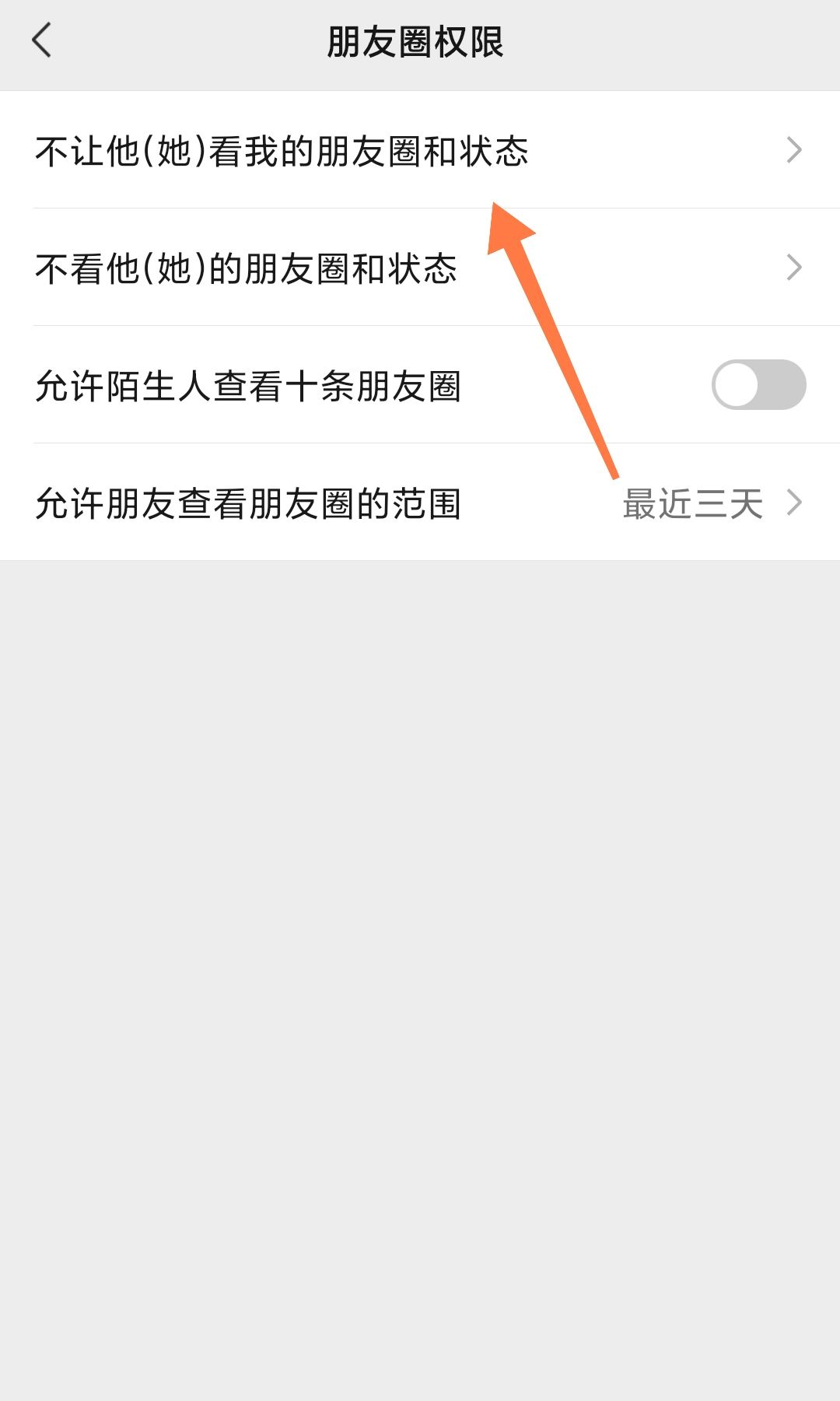 微信朋友圈怎么设置一条横线？