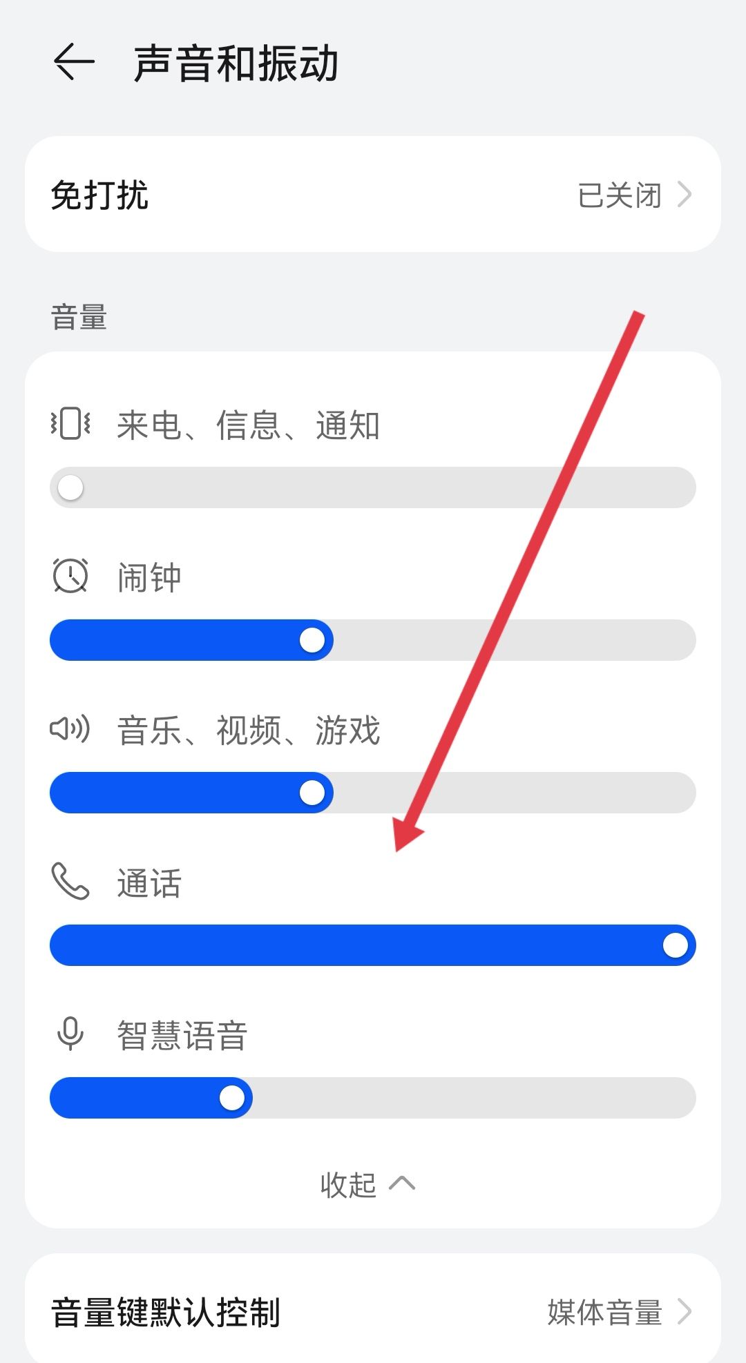 微信打语音没有提示音怎么办？