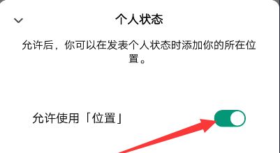 2021版微信怎么隐藏地区？