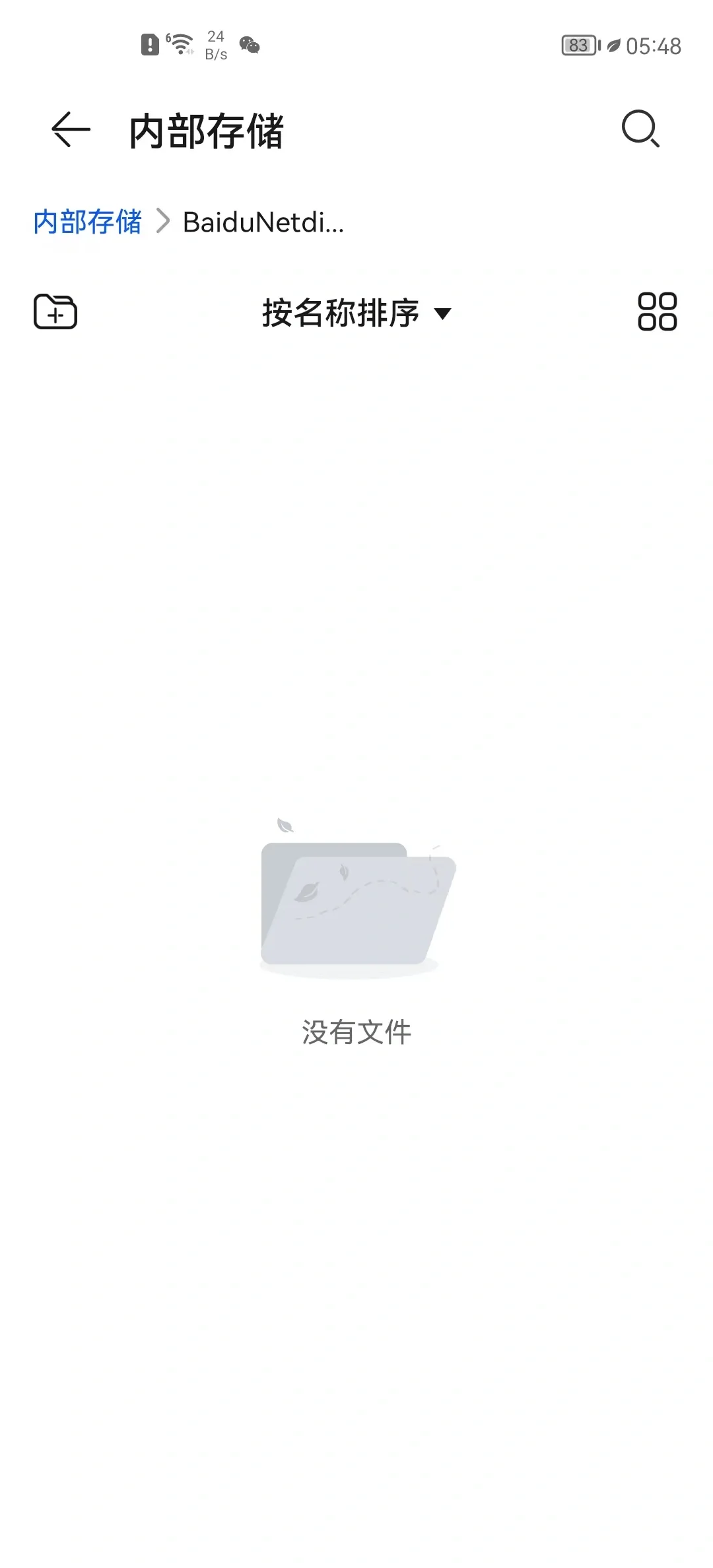 安卓百度输入法皮肤导入成功的办法