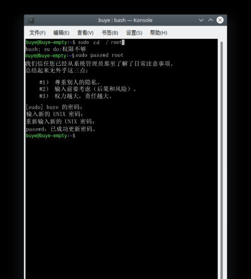怎么设置linux的root权限？ - 宋马