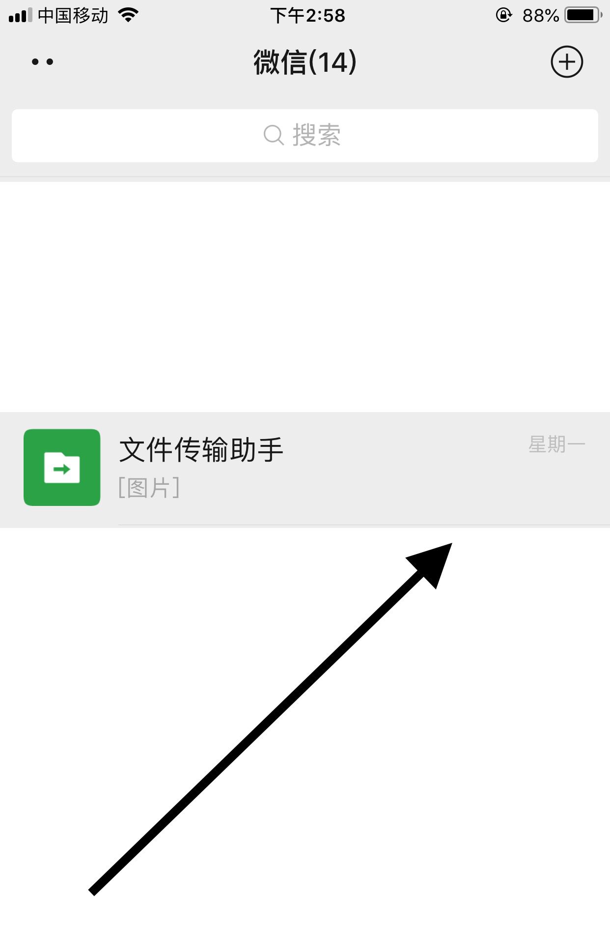 微信输入法变了怎么恢复？ - 宋马