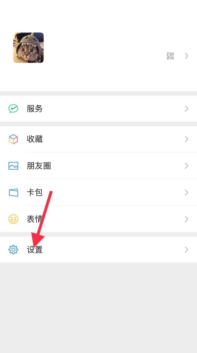 怎么设置微信来信息不显示内容？ - 宋马