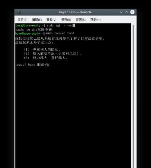 怎么设置linux的root权限？ - 宋马