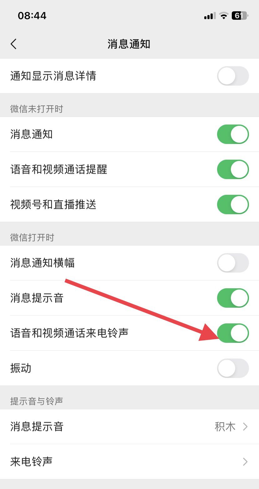 微信打语音没有提示音怎么办？