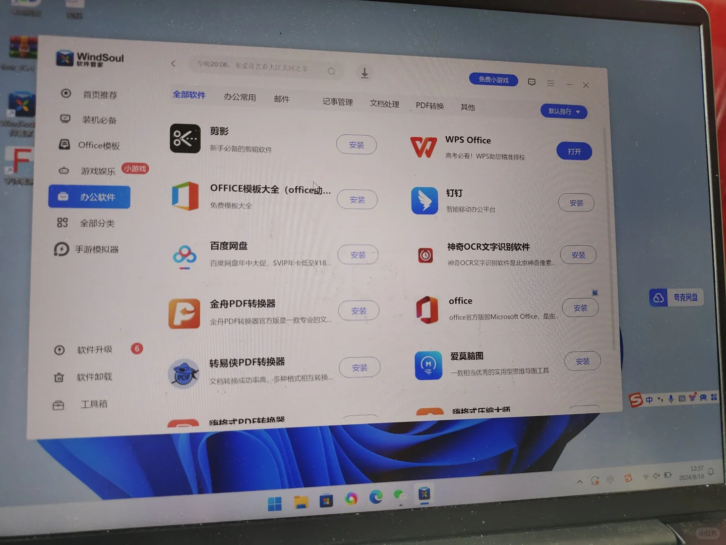 联想小新被别人重装系统，如何才能回到原装 - 宋马