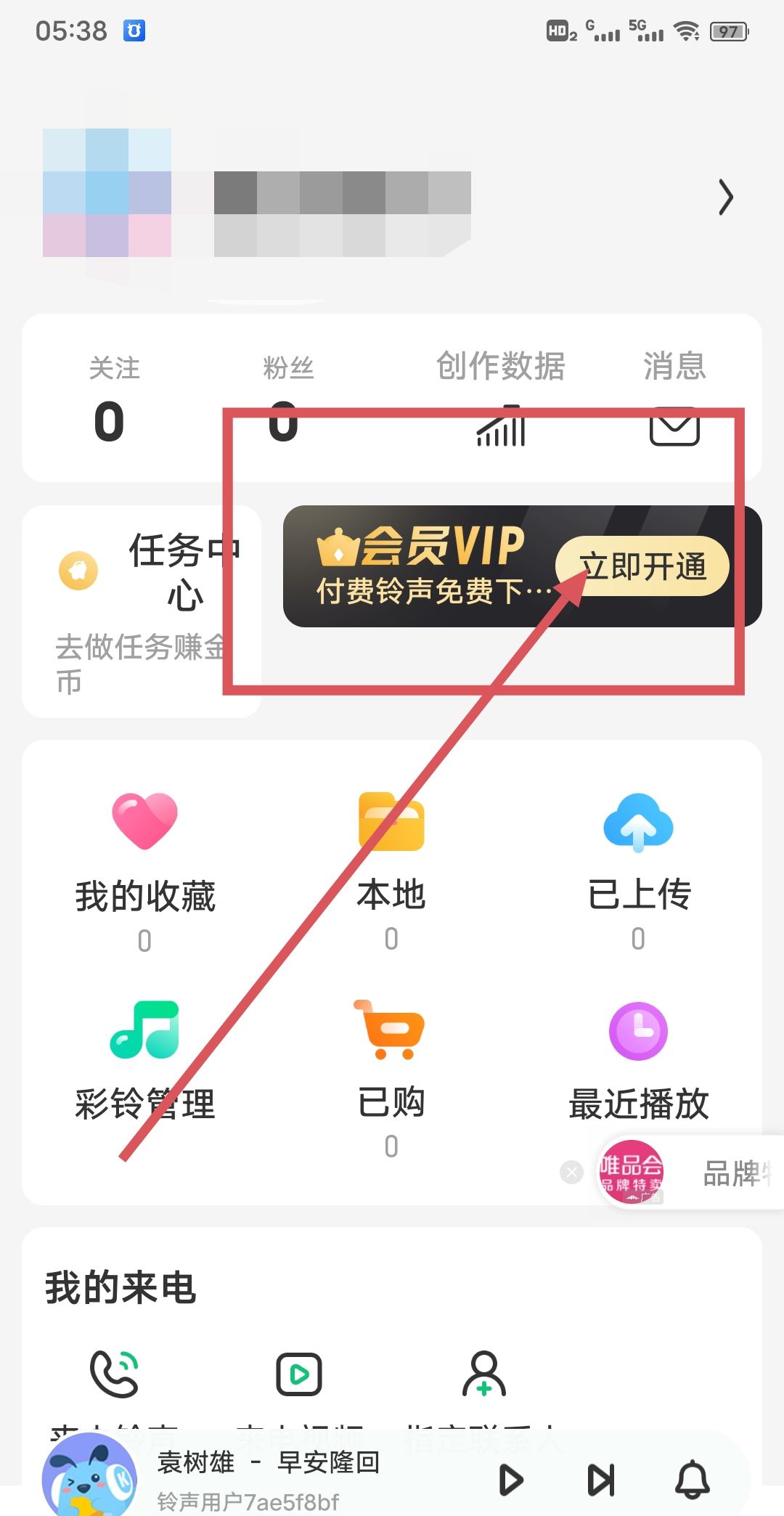 酷狗铃声怎么取消自动续费？ - 宋马