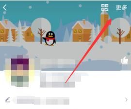 怎么让别人不能给自己贴随心贴？