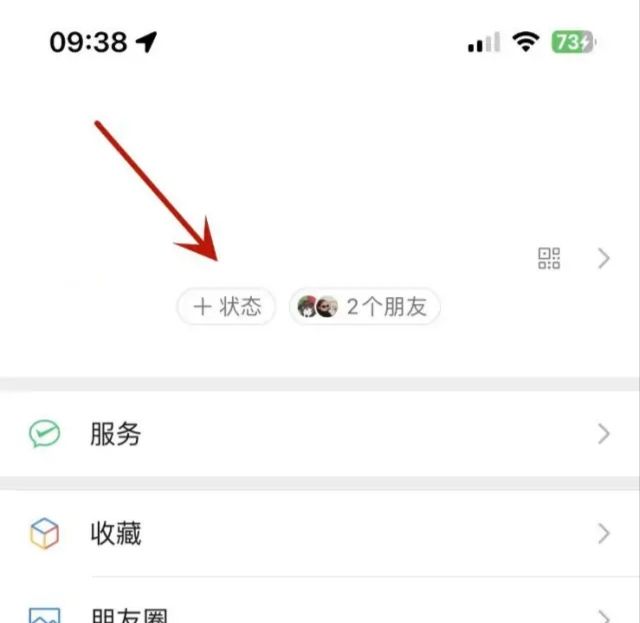微信迎新春状态怎么设置？ - 宋马