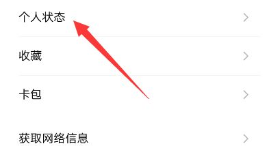 2021版微信怎么隐藏地区？