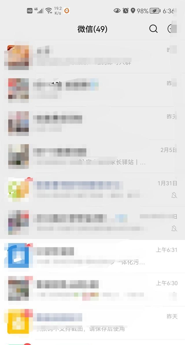 微信怎么拒绝收信息？