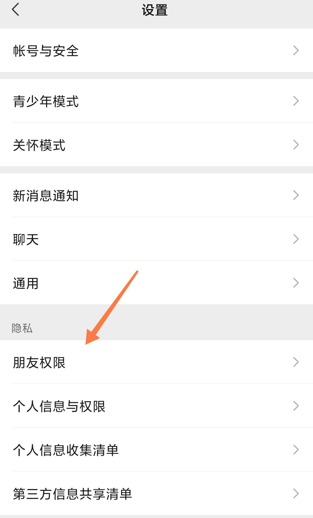 微信朋友圈怎么设置一条横线？ - 宋马
