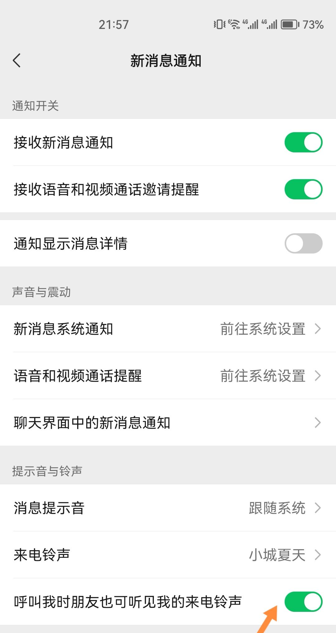 微信怎么让对方听到设置的彩铃？ - 宋马