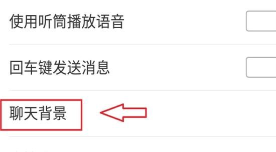 微信里和好友聊天的时候能看到的背景是怎么设置？ - 宋马