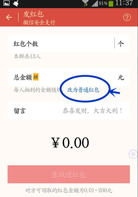 在群里领红包怎么设置看不见？ - 宋马