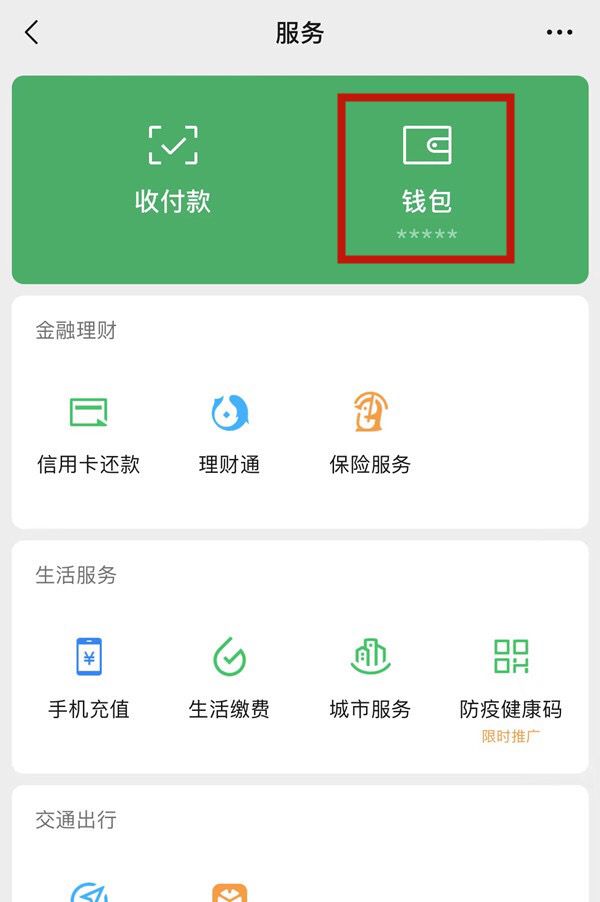 微信支付面容怎么设置？ - 宋马