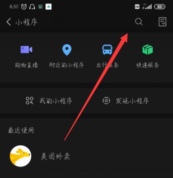 微信共享单车使用方法？ - 宋马