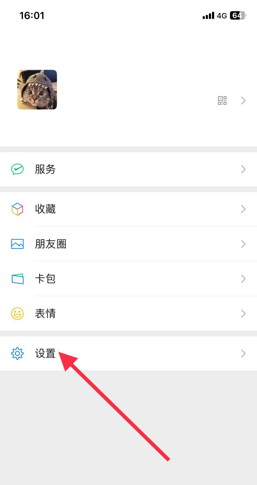 微信打语音没有提示音怎么办？