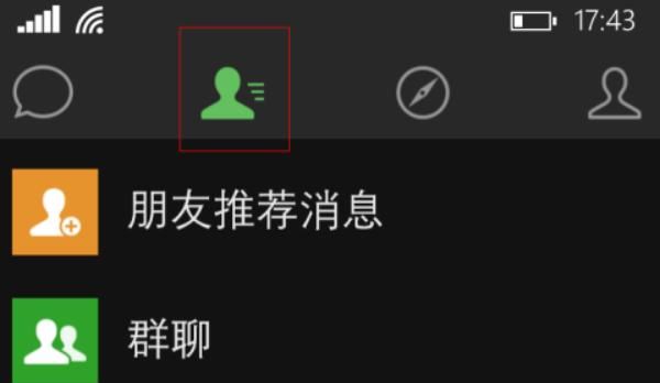 如何用微信增加陌生人为好友？ - 宋马