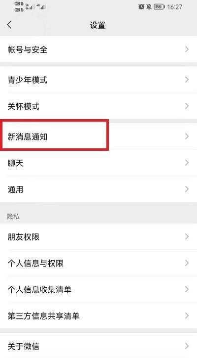微信语音怎么让对方听到我的歌曲？ - 宋马
