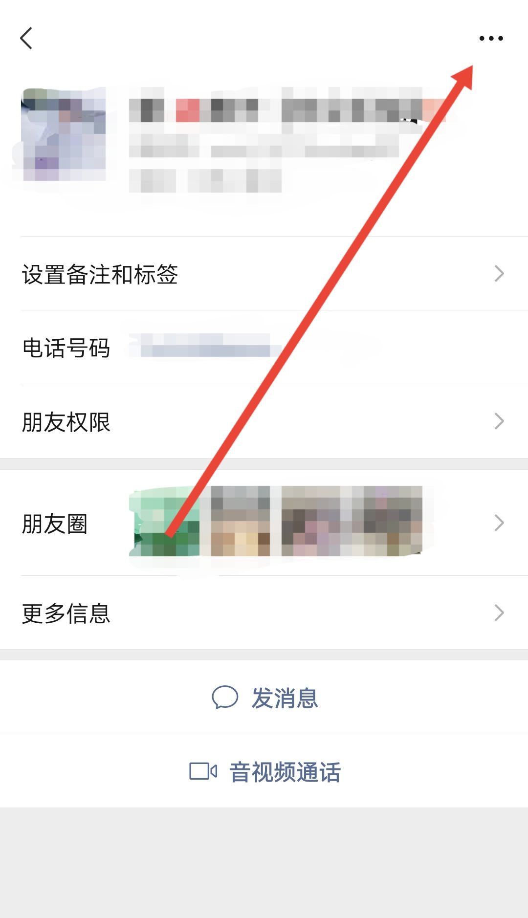 微信怎么拒绝收信息？