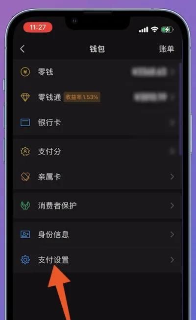 微信如何关闭自动扣费服务？