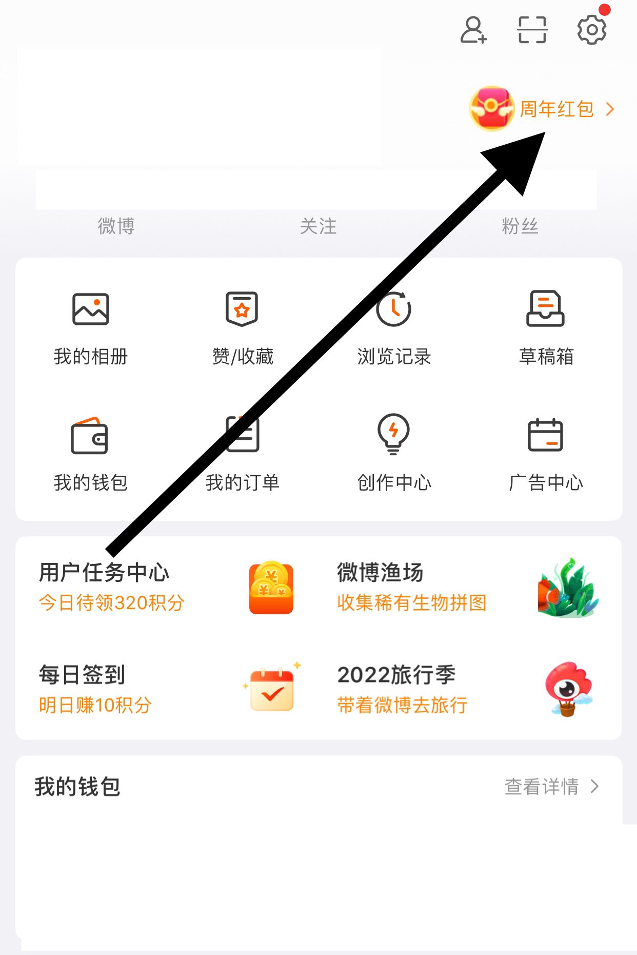 微博发博怎么不显示手机型号？ - 宋马