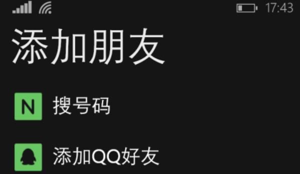 如何用微信增加陌生人为好友？ - 宋马