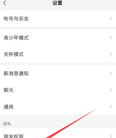 2021版微信怎么隐藏地区？ - 宋马