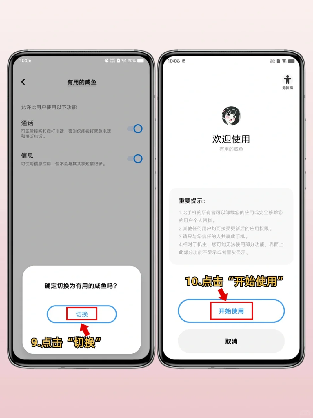 vivo也太会啦‼️双系统模式一机两用超隐私 - 宋马