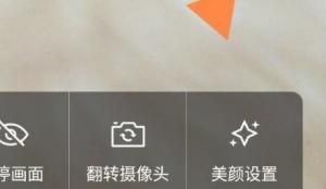 企业微信视频会议时怎么开美颜？