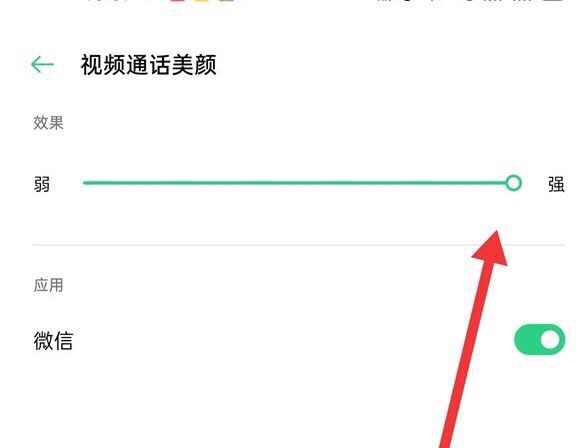 怎样在手机微信视频聊天中设置美颜？ - 宋马