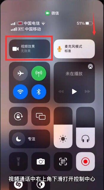 苹果13微信视频怎么开美颜和滤镜？ - 宋马