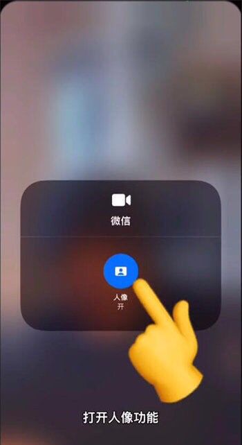 苹果13微信视频怎么开美颜和滤镜？