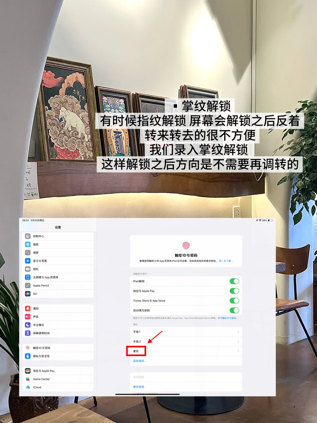 iPad这些使用技巧你知道吗？！ - 宋马