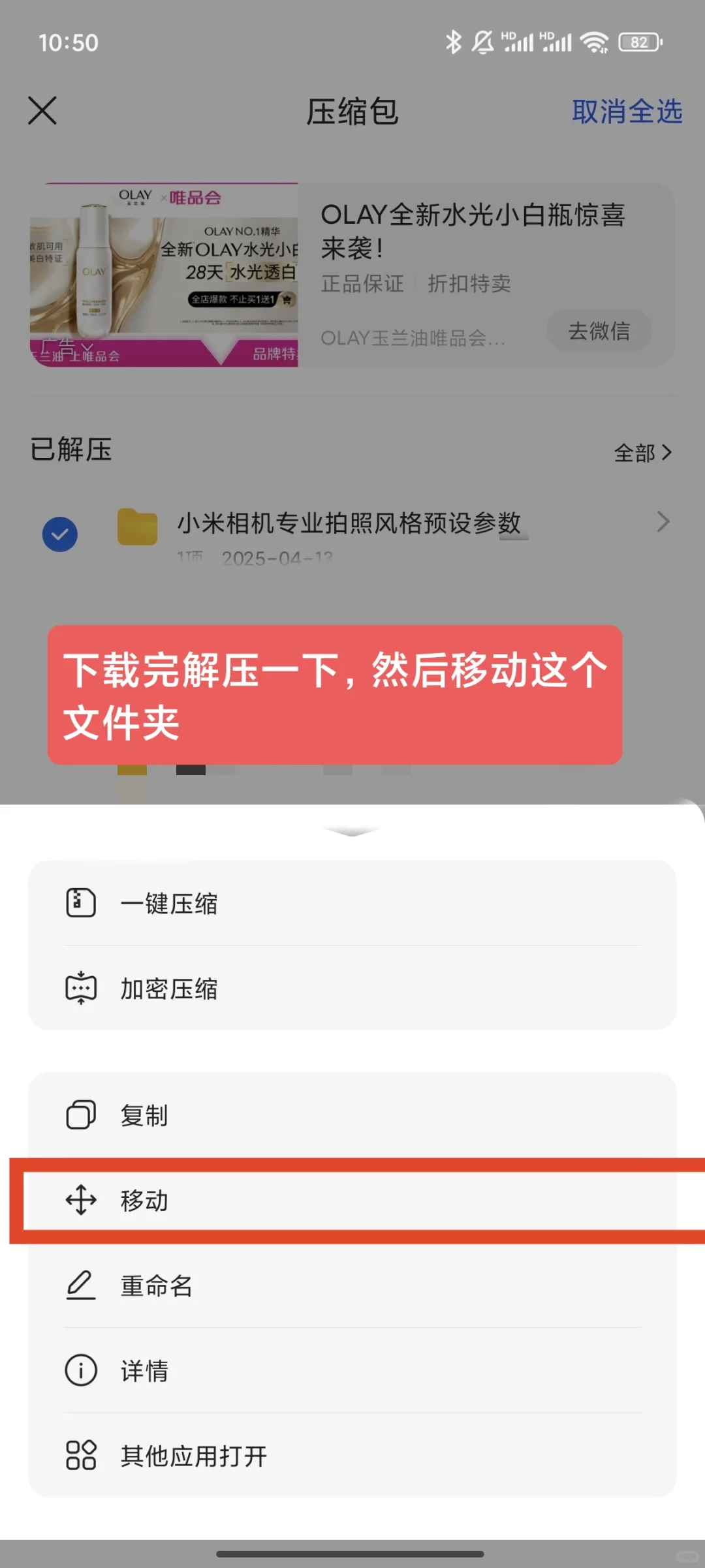 小米参数预设包