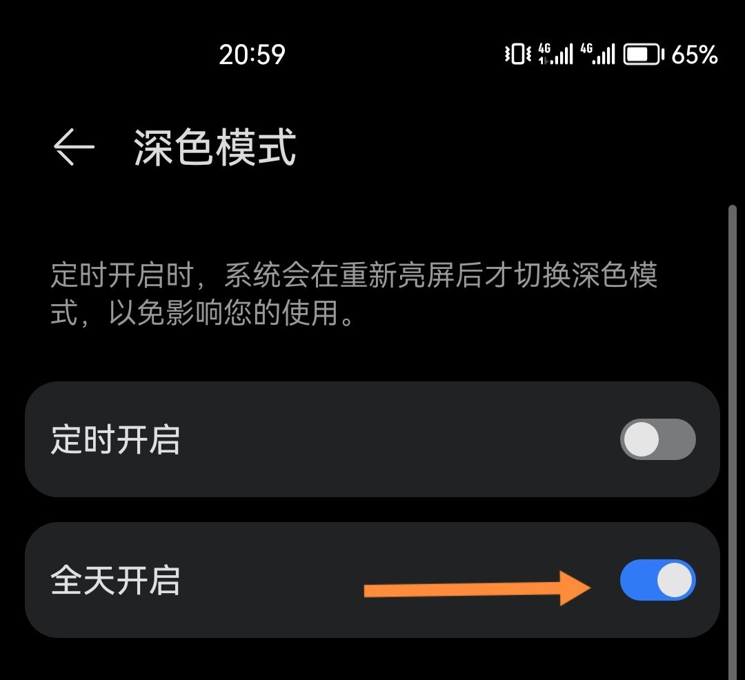 微信聊天页面黑色怎么换成白色？ - 宋马