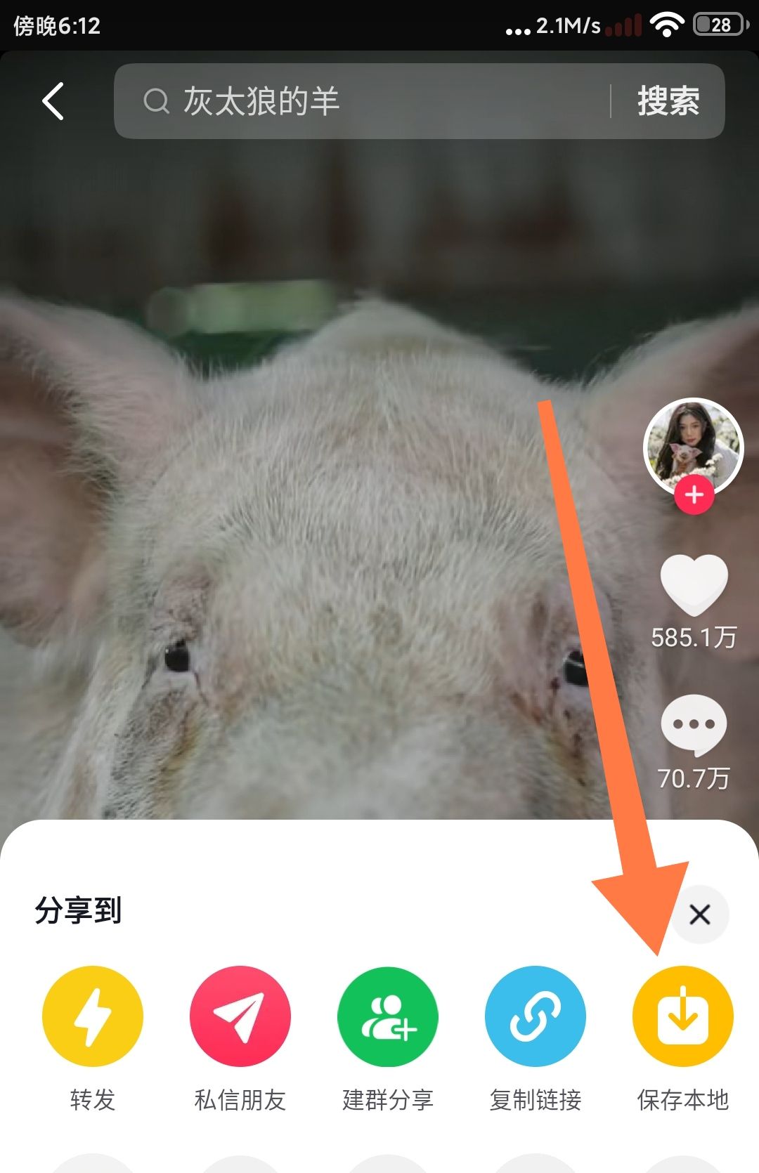 抖音收藏音乐怎么设为来电铃声？ - 宋马