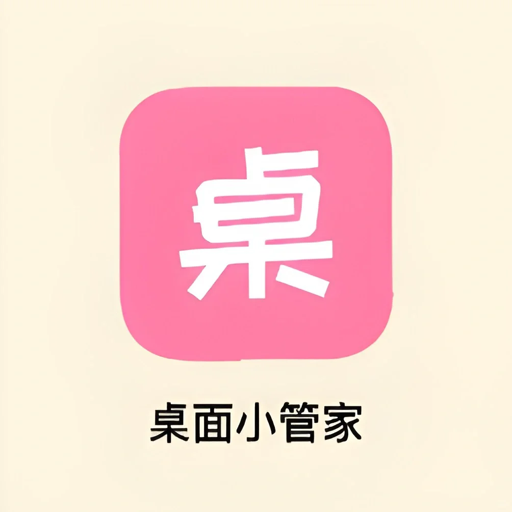 终于找到了免费桌面主题美化软件！太好看了！