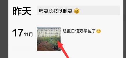 微信朋友圈发表时间怎么查看？ - 宋马