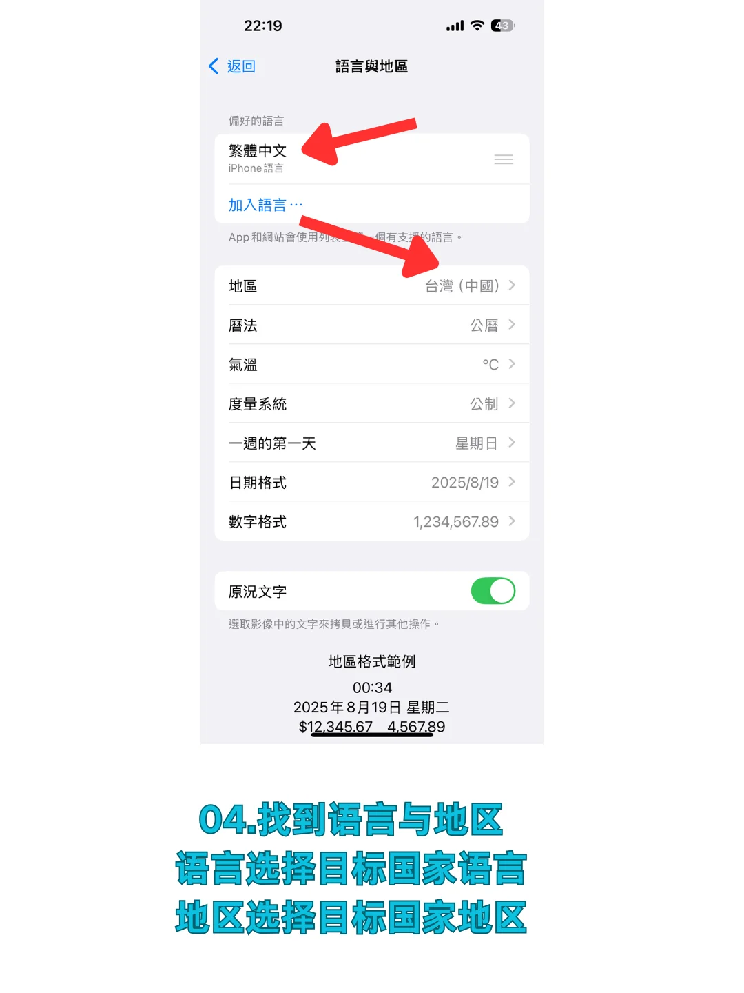 tiktok手机设置