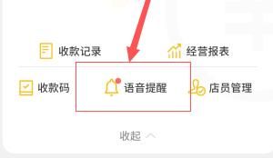 微信收钱音箱使用方法？