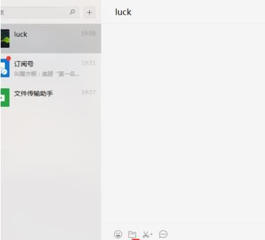 微信上如何截屏？ - 宋马