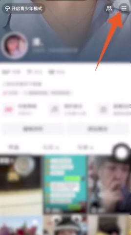 抖音火山版如何开启微信登录权限?