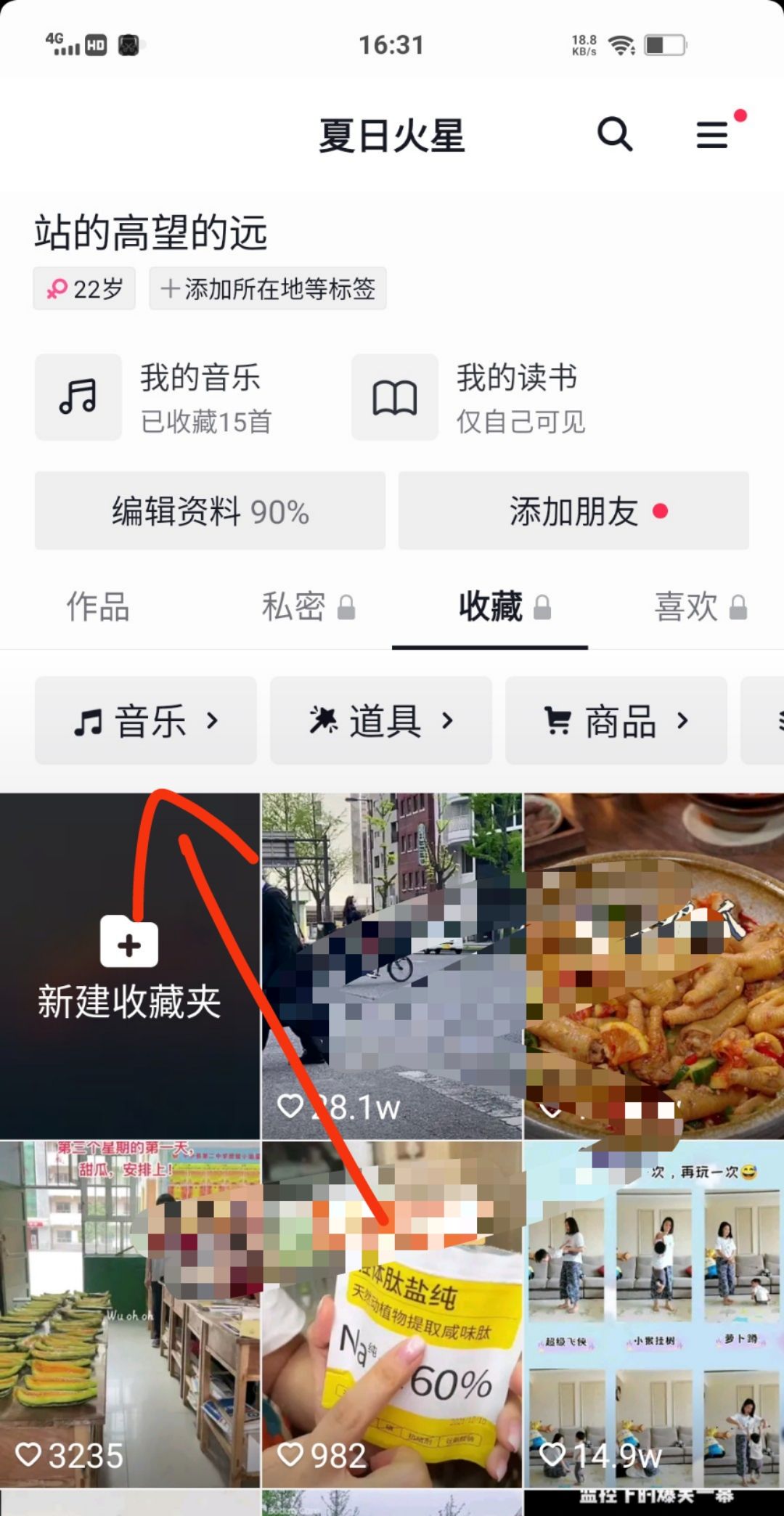 抖音的音乐怎么可以用到微信上？ - 宋马