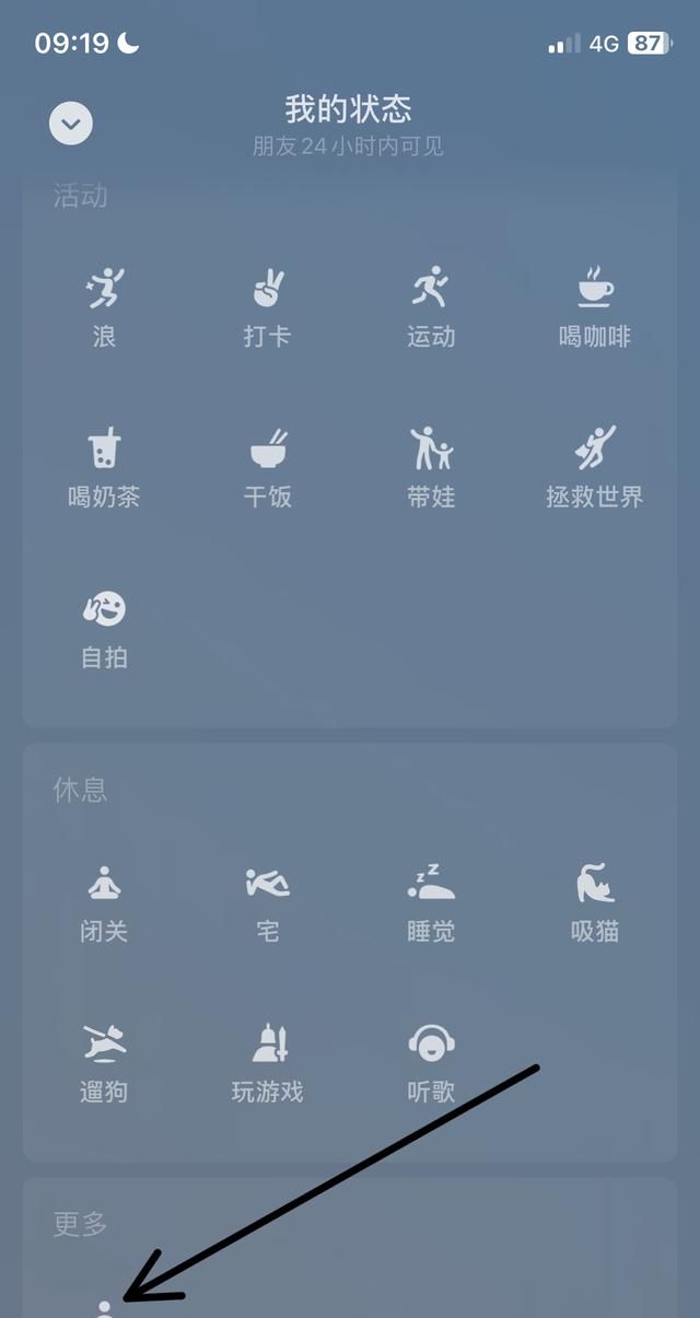 微信视频状态怎么设置？ - 宋马